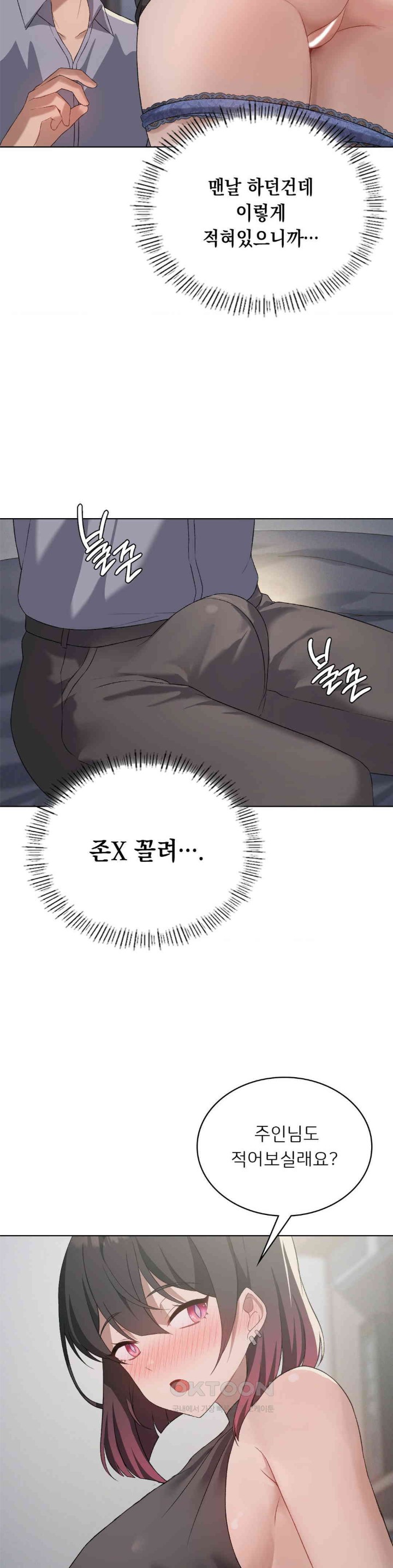 Level Up Until Satisfy Raw - Chapter 58 [photo 12] - MangaPorn