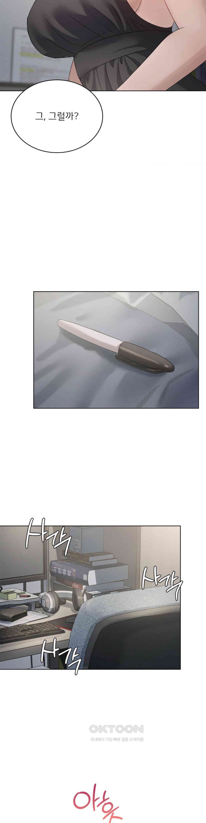 Level Up Until Satisfy Raw - Chapter 58 [photo 13] - MangaPorn