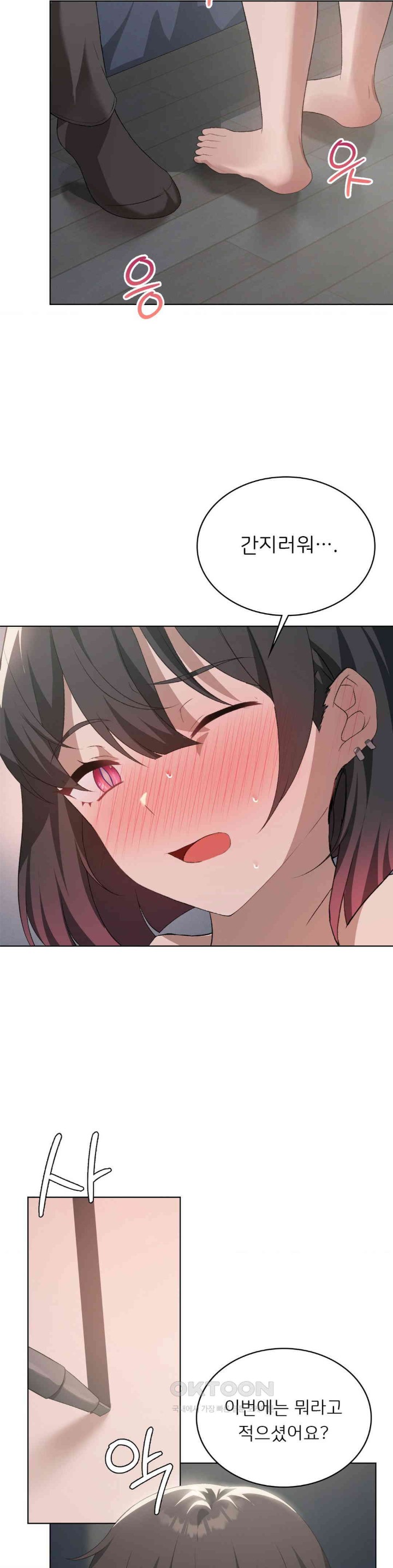 Level Up Until Satisfy Raw - Chapter 58 [photo 14] - MangaPorn