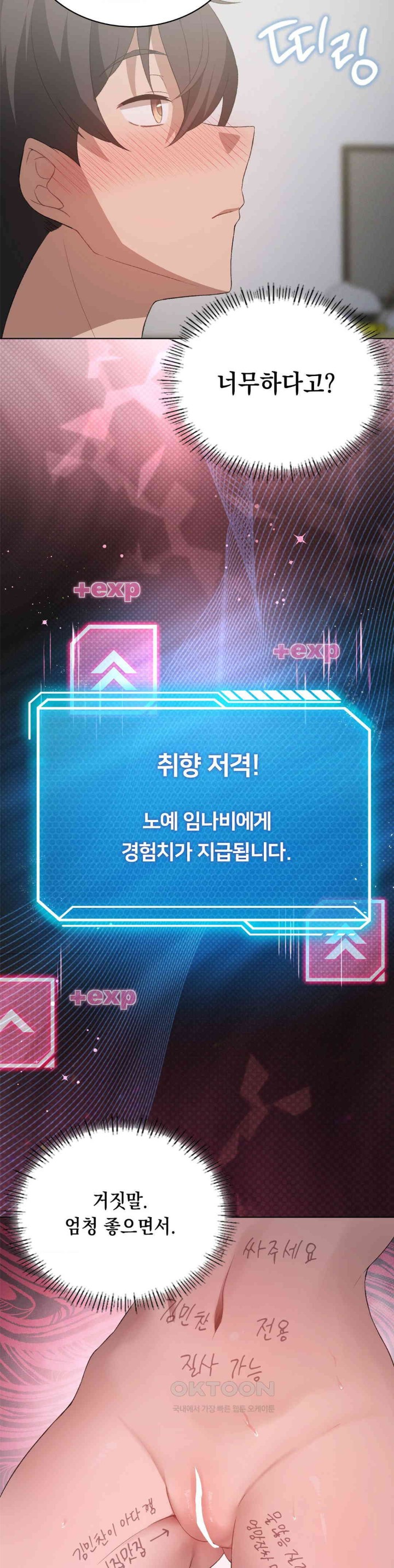 Level Up Until Satisfy Raw - Chapter 58 [photo 16] - MangaPorn