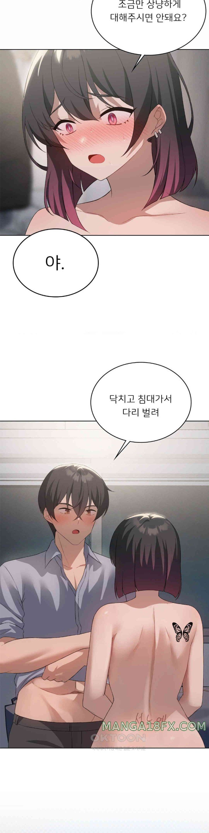 Level Up Until Satisfy Raw - Chapter 58 [photo 18] - MangaPorn