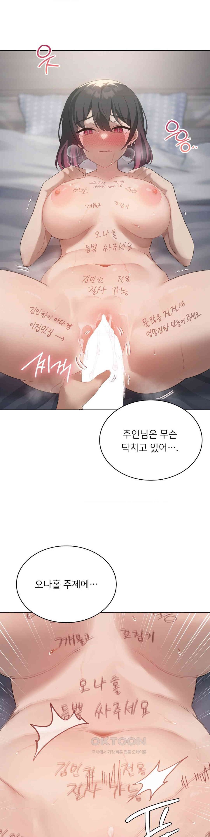 Level Up Until Satisfy Raw - Chapter 58 [photo 20] - MangaPorn