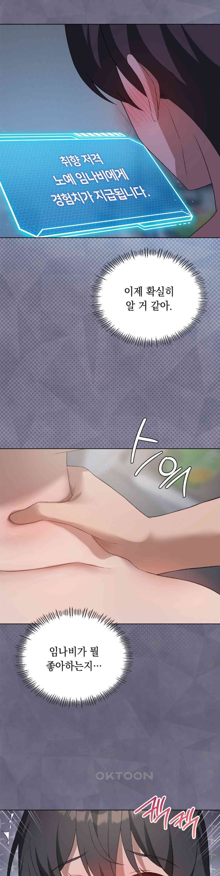 Level Up Until Satisfy Raw - Chapter 58 [photo 24] - MangaPorn