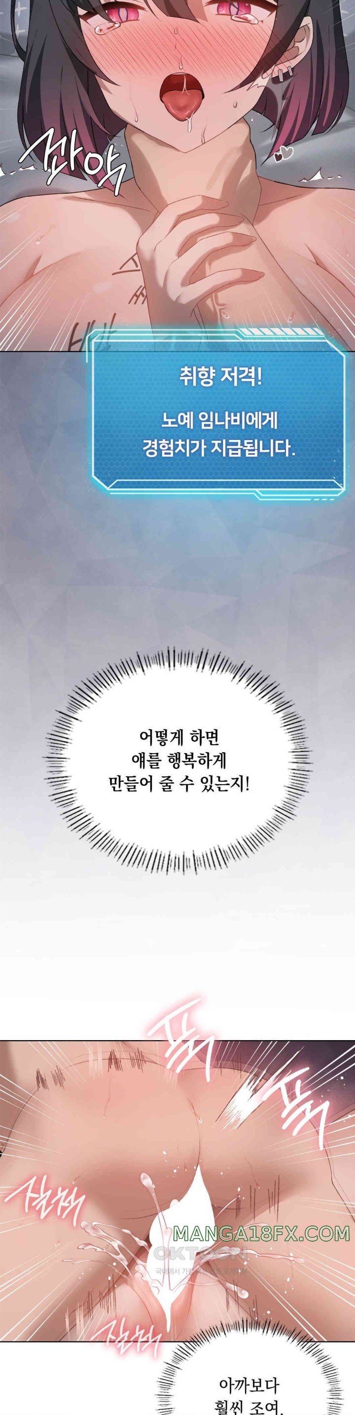 Level Up Until Satisfy Raw - Chapter 58 [photo 25] - MangaPorn