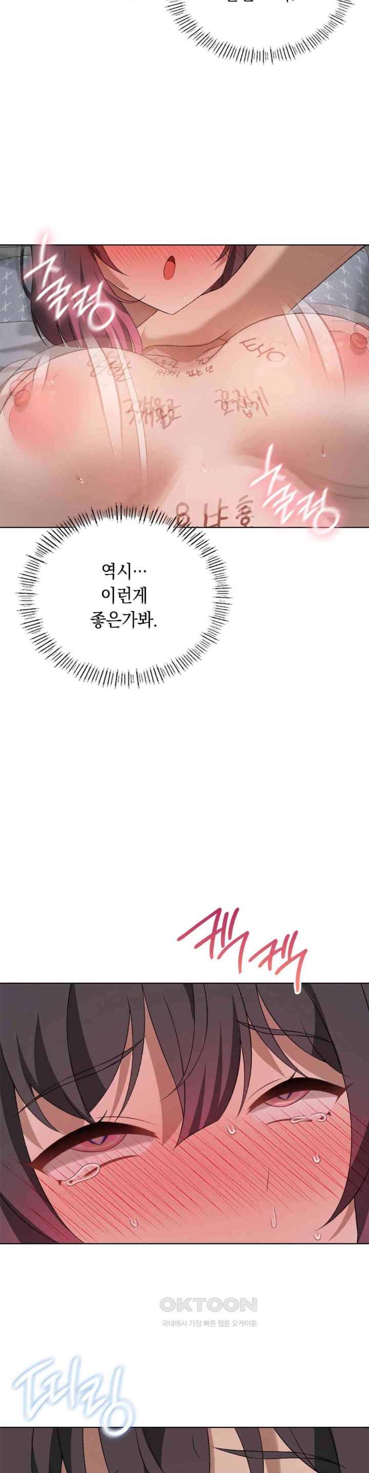 Level Up Until Satisfy Raw - Chapter 58 [photo 26] - MangaPorn