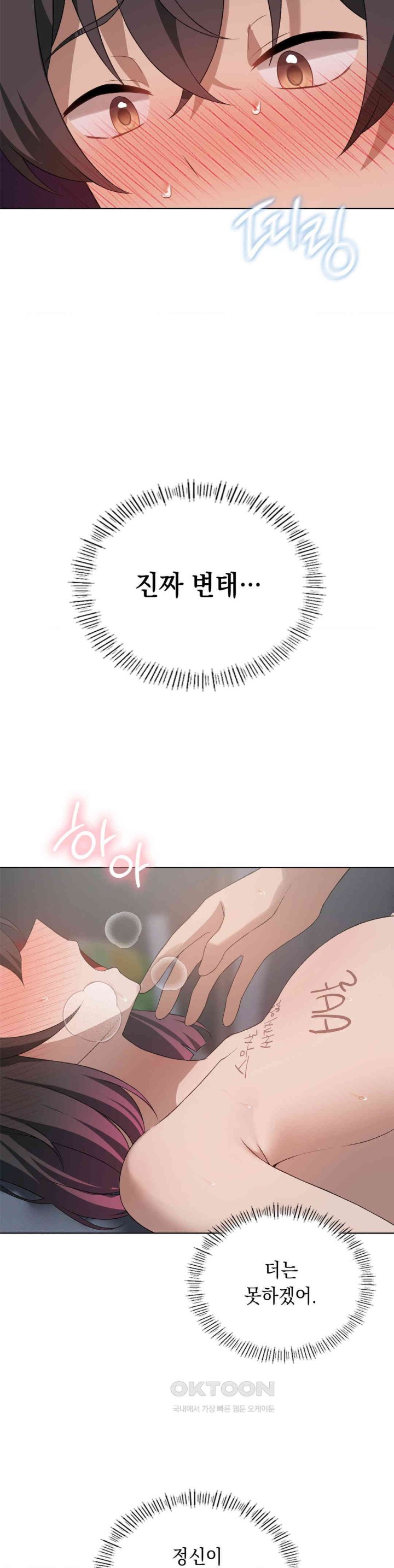 Level Up Until Satisfy Raw - Chapter 58 [photo 27] - MangaPorn