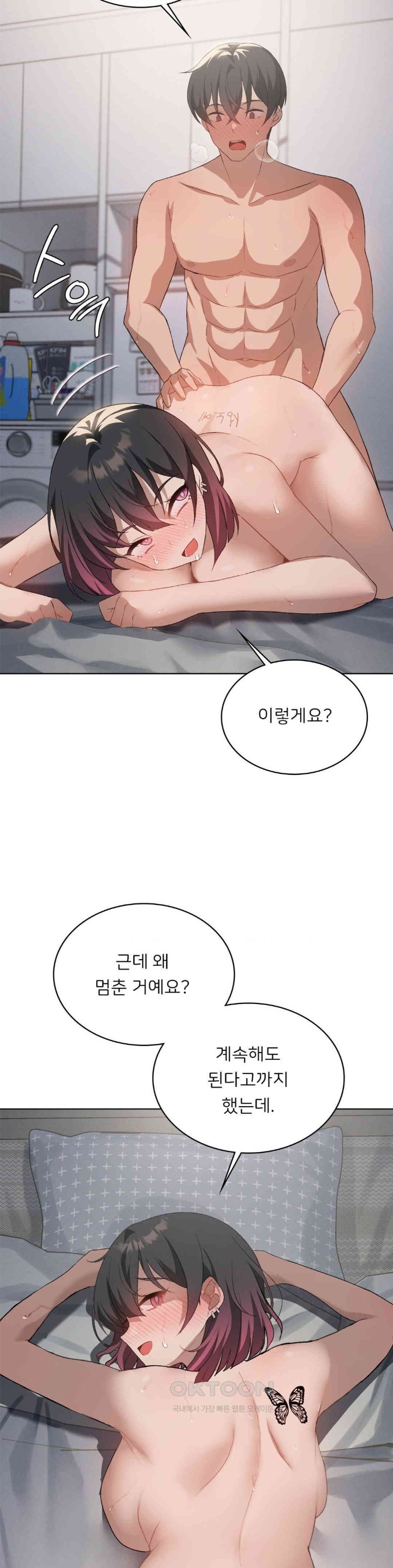 Level Up Until Satisfy Raw - Chapter 58 [photo 29] - MangaPorn