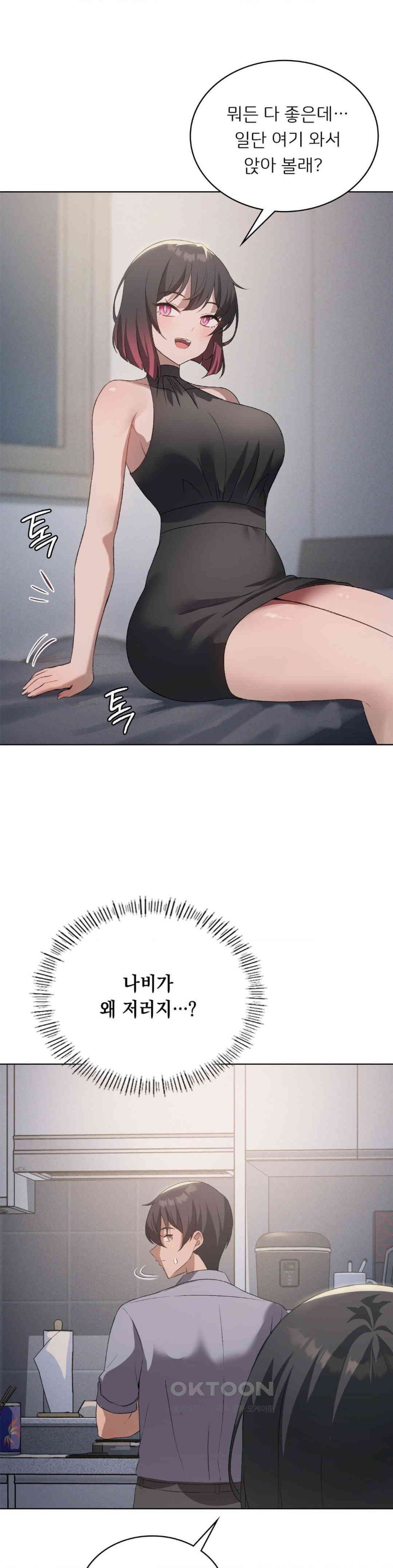 Level Up Until Satisfy Raw - Chapter 58 [photo 3] - MangaPorn