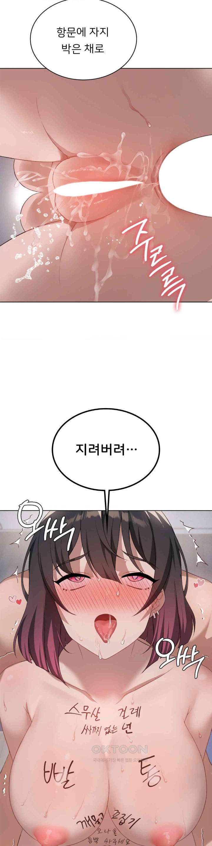 Level Up Until Satisfy Raw - Chapter 58 [photo 34] - MangaPorn