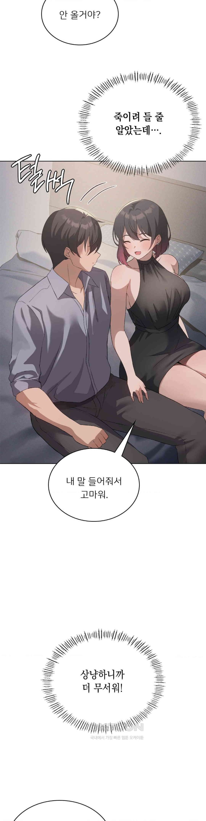 Level Up Until Satisfy Raw - Chapter 58 [photo 4] - MangaPorn