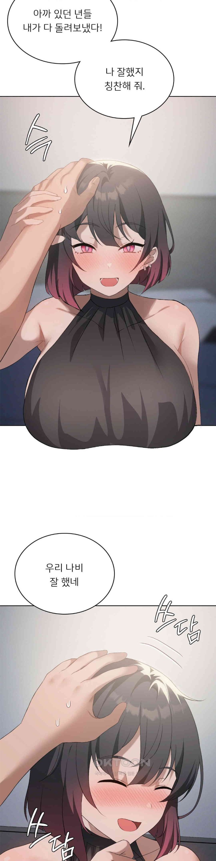 Level Up Until Satisfy Raw - Chapter 58 [photo 5] - MangaPorn