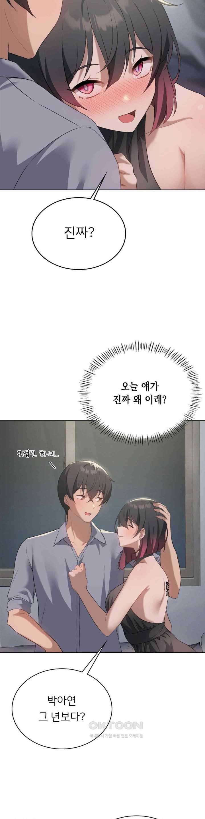 Level Up Until Satisfy Raw - Chapter 58 [photo 7] - MangaPorn