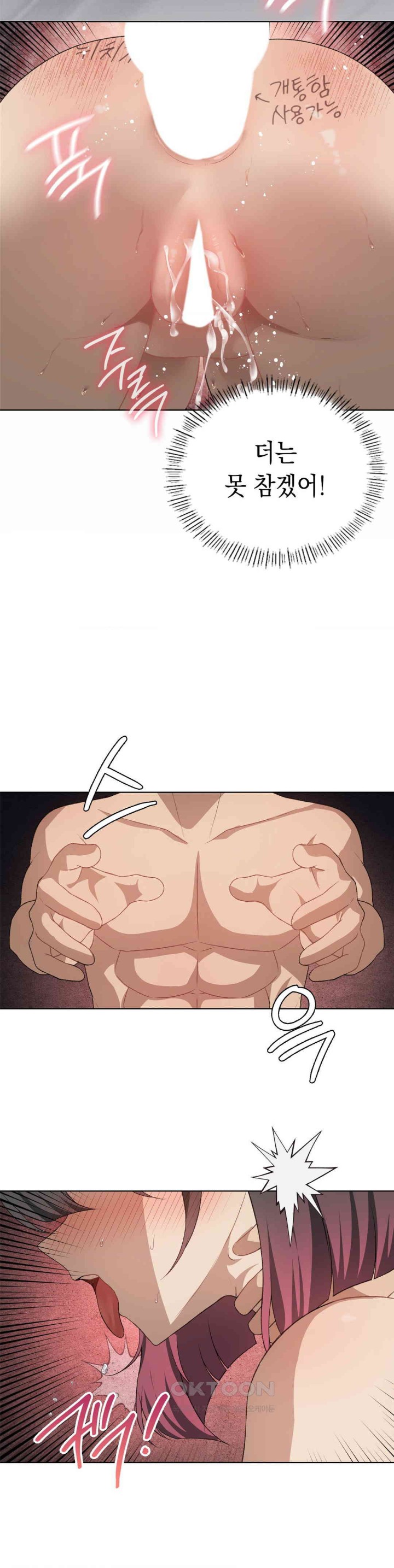 Level Up Until Satisfy Raw - Chapter 59 [photo 12] - MangaPorn