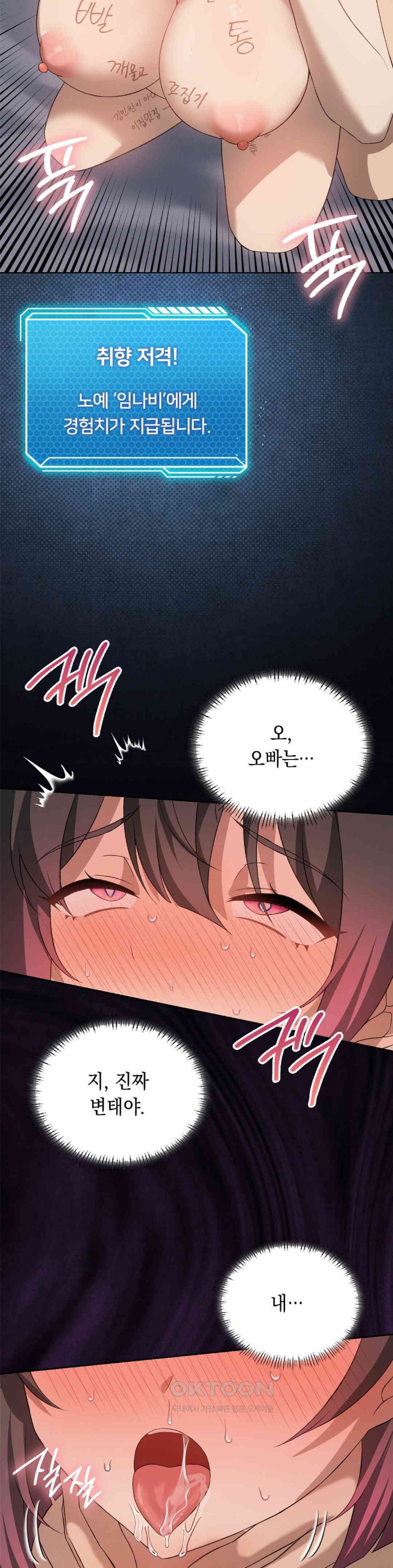 Level Up Until Satisfy Raw - Chapter 59 [photo 14] - MangaPorn