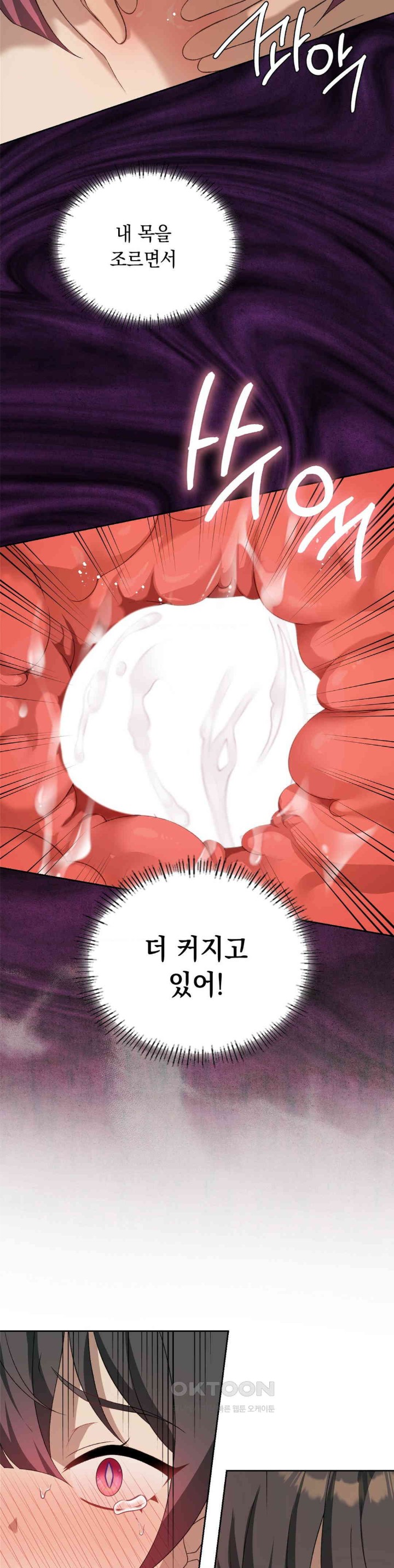 Level Up Until Satisfy Raw - Chapter 59 [photo 15] - MangaPorn