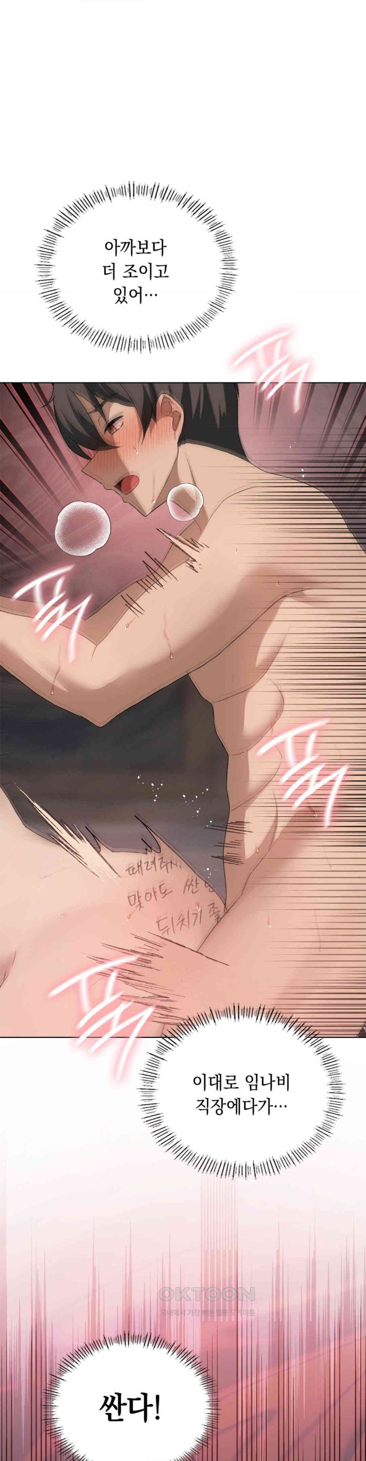 Level Up Until Satisfy Raw - Chapter 59 [photo 17] - MangaPorn