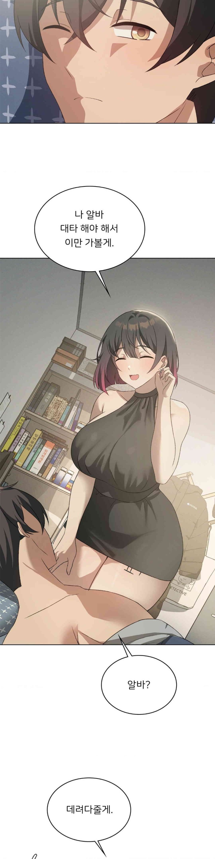 Level Up Until Satisfy Raw - Chapter 59 [photo 28] - MangaPorn