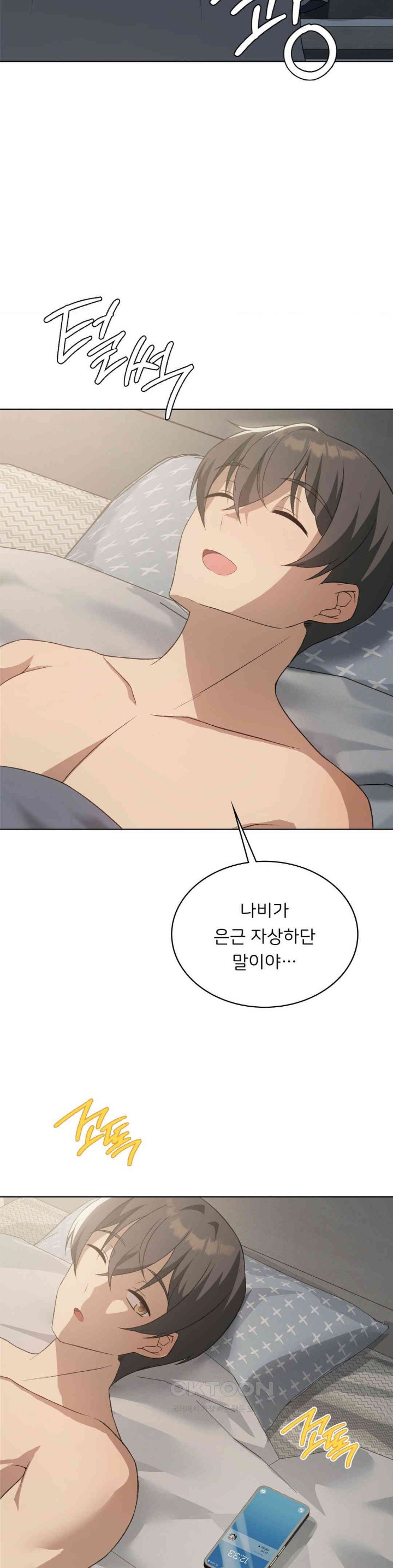 Level Up Until Satisfy Raw - Chapter 59 [photo 30] - MangaPorn