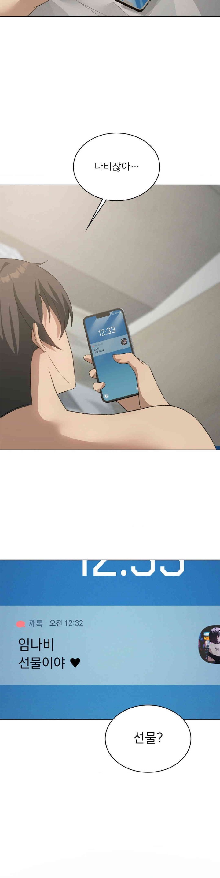 Level Up Until Satisfy Raw - Chapter 59 [photo 31] - MangaPorn