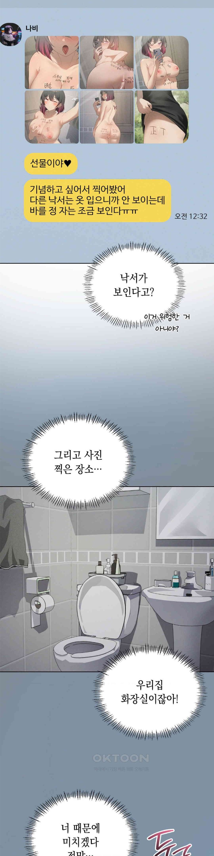 Level Up Until Satisfy Raw - Chapter 59 [photo 34] - MangaPorn