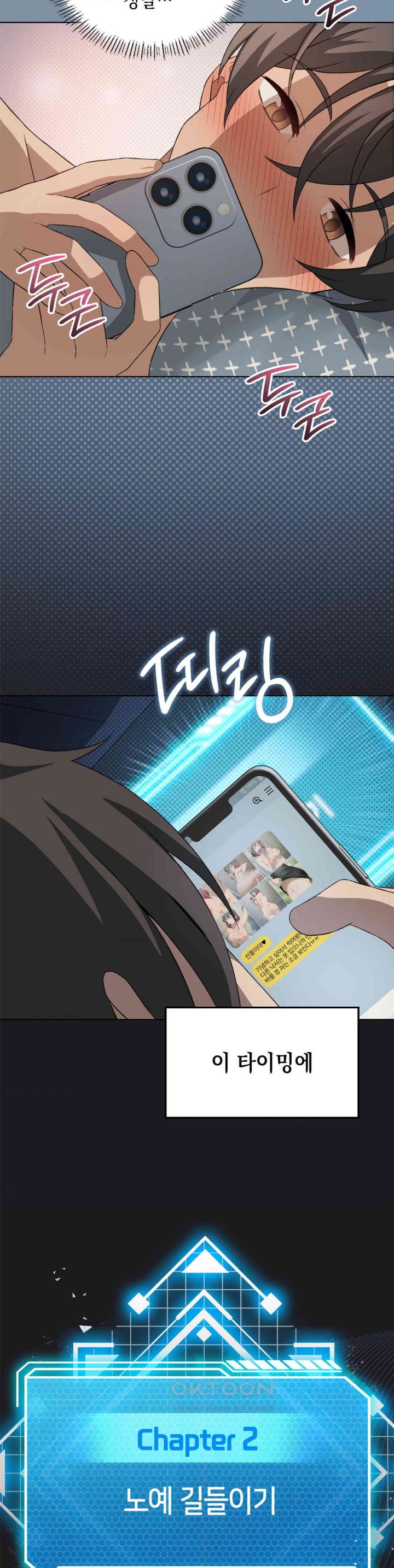 Level Up Until Satisfy Raw - Chapter 59 [photo 35] - MangaPorn