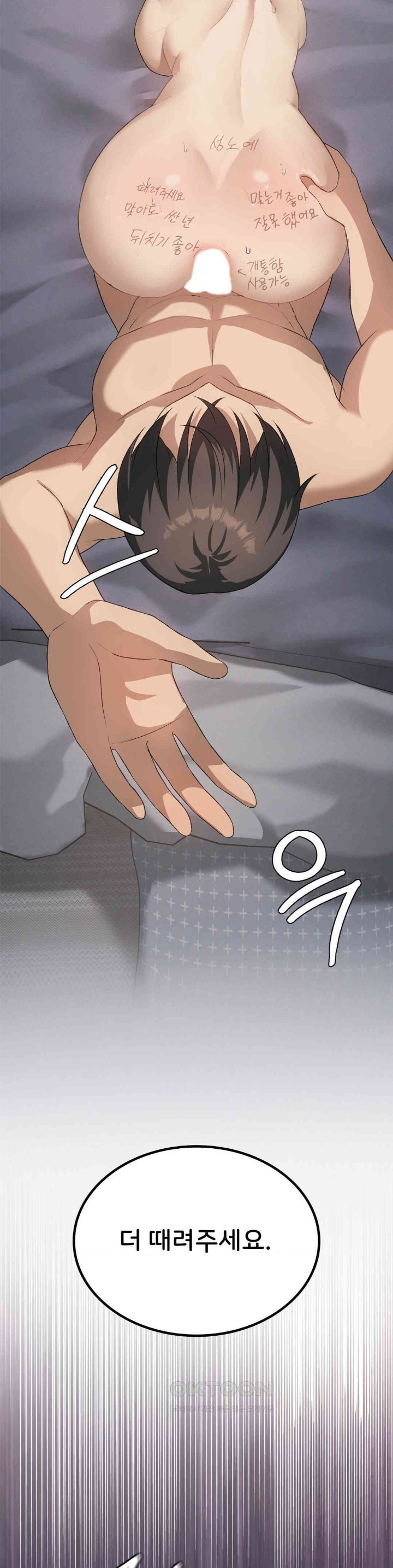 Level Up Until Satisfy Raw - Chapter 59 [photo 6] - MangaPorn