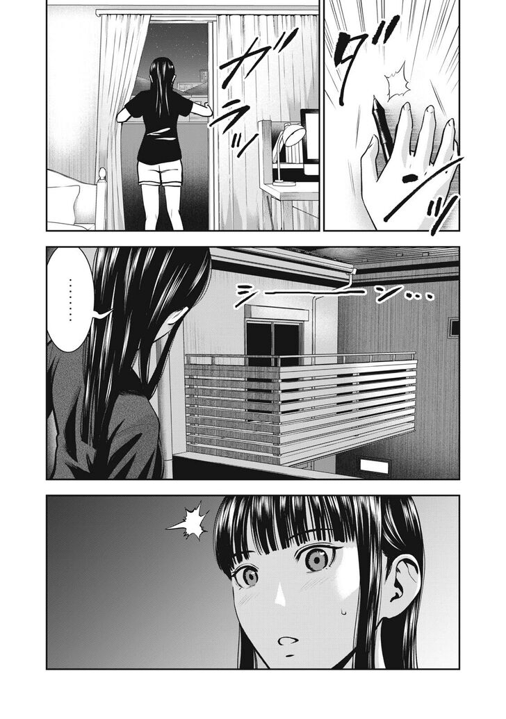 Akai Ringo - Chapter 6 [photo 18] - MangaPorn