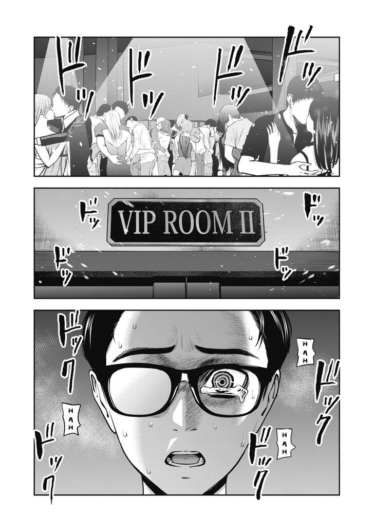 Akai Ringo - Chapter 8 [photo 2] - MangaPorn