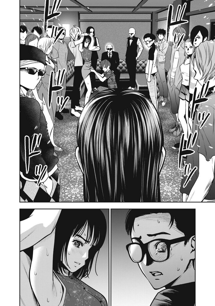 Akai Ringo - Chapter 9 [photo 3] - MangaPorn
