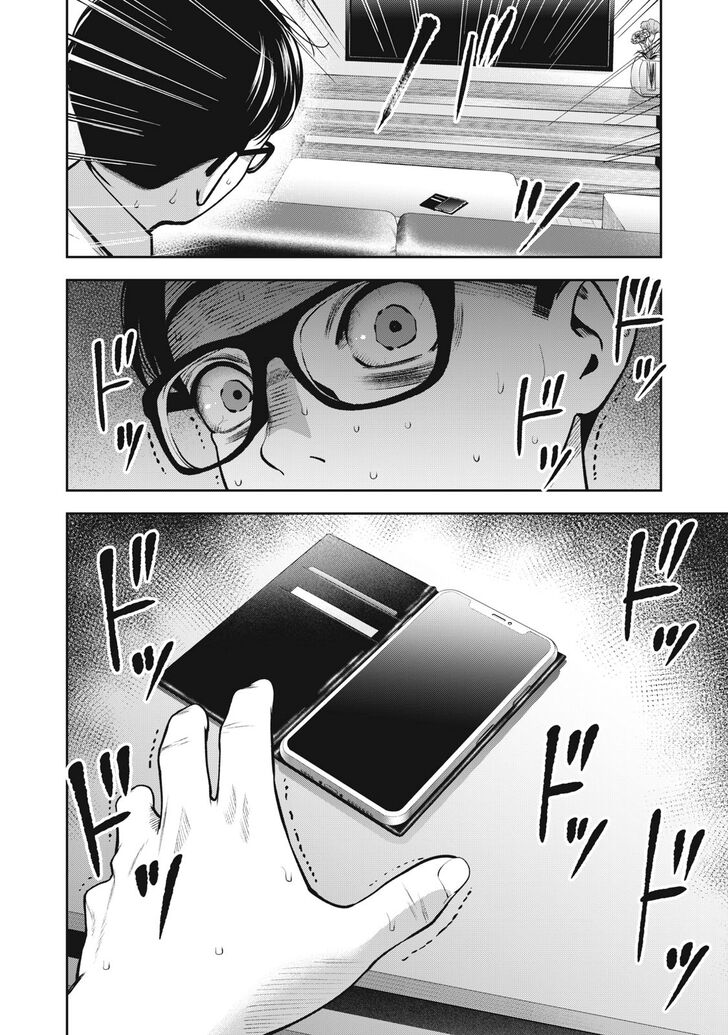 Akai Ringo - Chapter 15 [photo 21] - MangaPorn