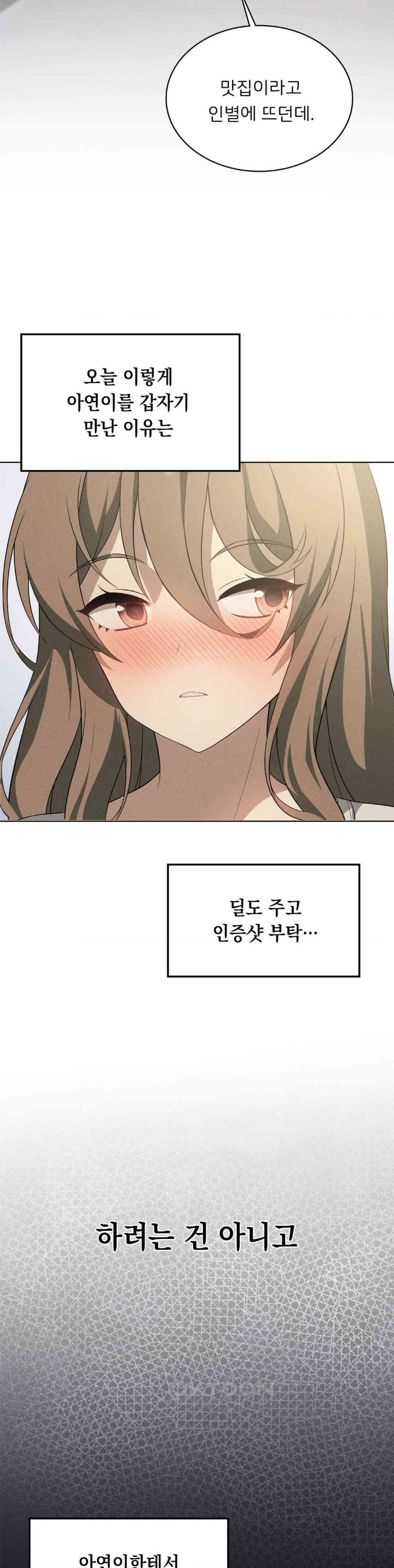 Level Up Until Satisfy Raw - Chapter 60 [photo 11] - MangaPorn