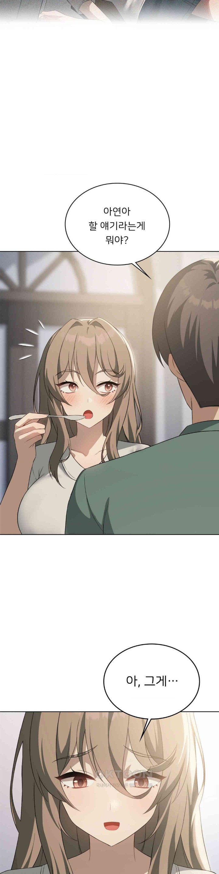 Level Up Until Satisfy Raw - Chapter 60 [photo 15] - MangaPorn