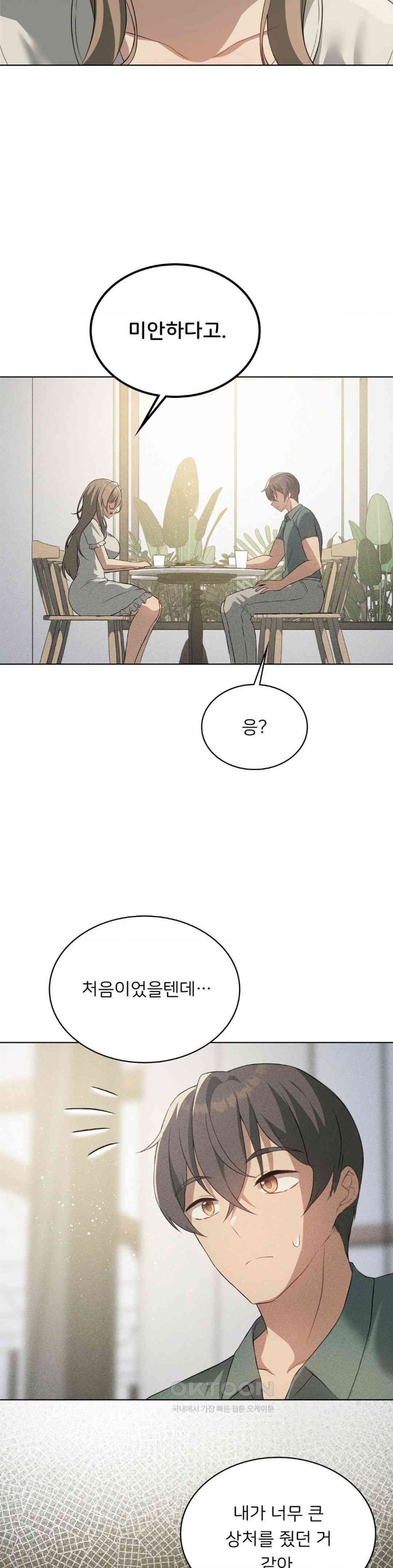 Level Up Until Satisfy Raw - Chapter 60 [photo 16] - MangaPorn