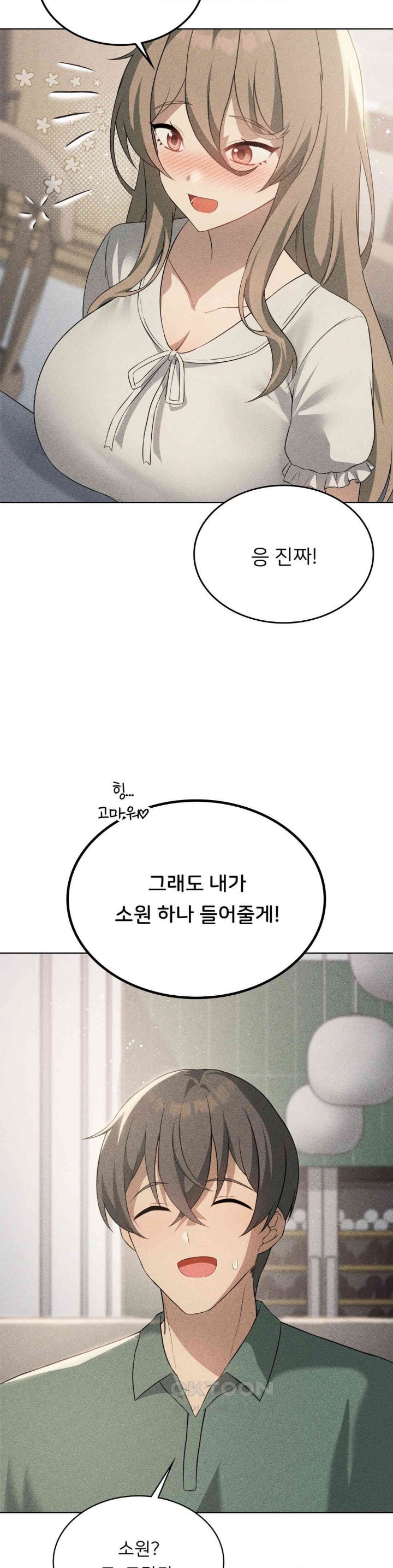 Level Up Until Satisfy Raw - Chapter 60 [photo 20] - MangaPorn