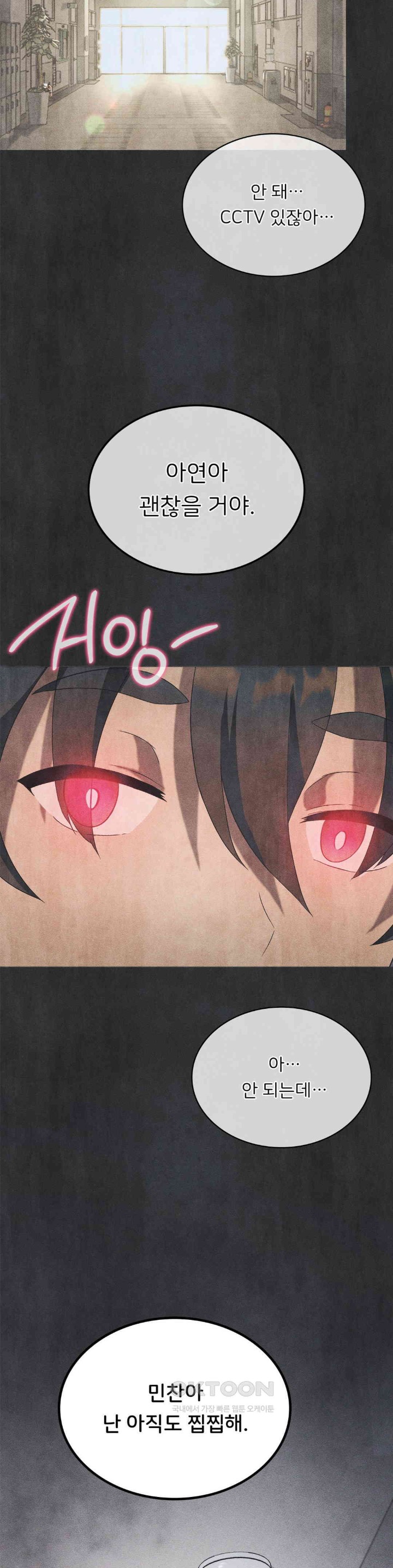 Level Up Until Satisfy Raw - Chapter 60 [photo 26] - MangaPorn