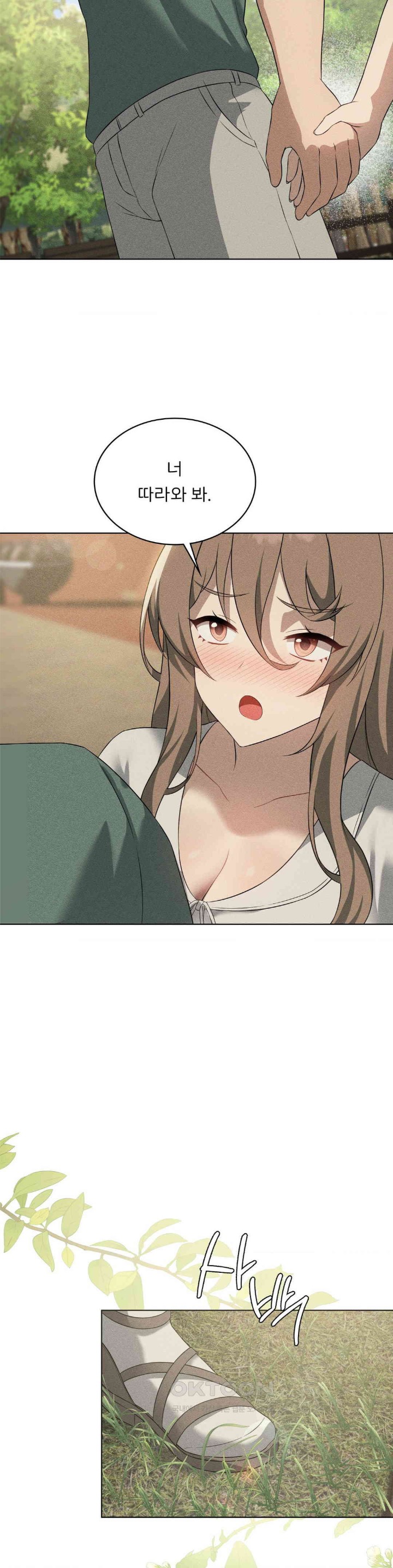 Level Up Until Satisfy Raw - Chapter 60 [photo 30] - MangaPorn