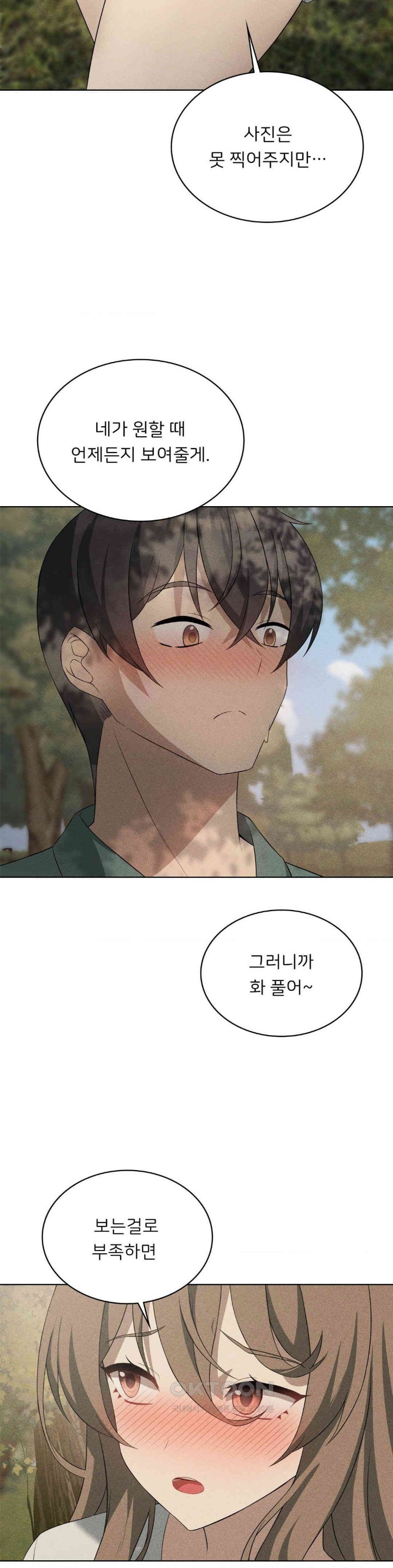 Level Up Until Satisfy Raw - Chapter 60 [photo 32] - MangaPorn