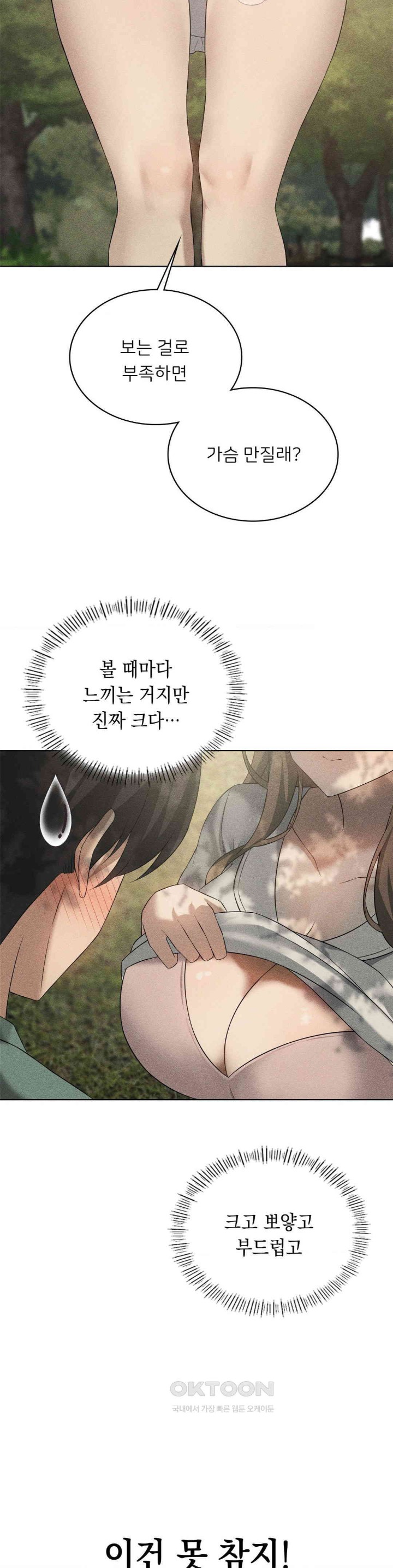 Level Up Until Satisfy Raw - Chapter 60 [photo 34] - MangaPorn