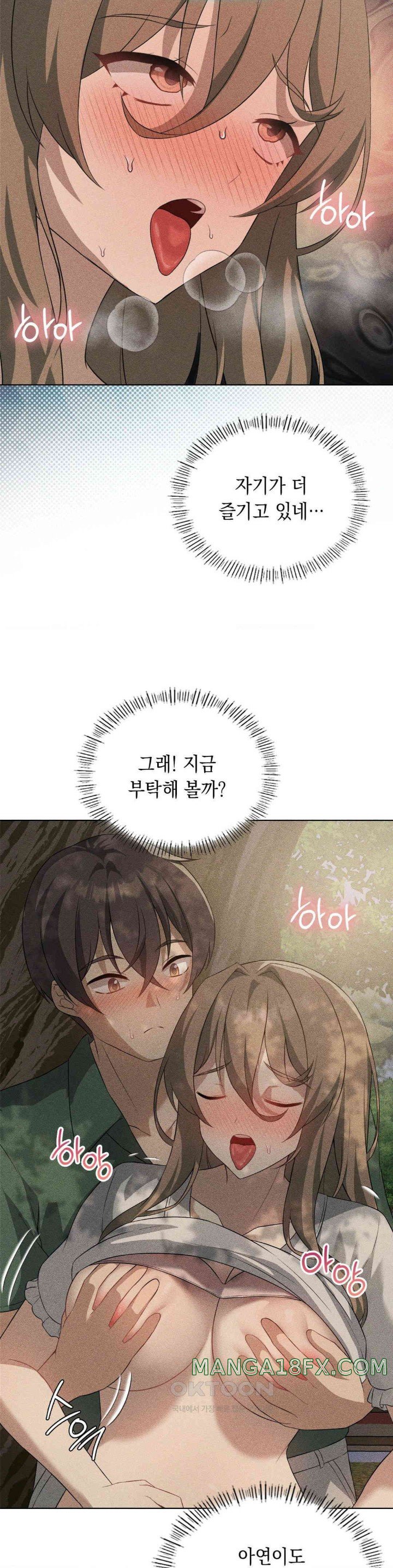 Level Up Until Satisfy Raw - Chapter 60 [photo 36] - MangaPorn