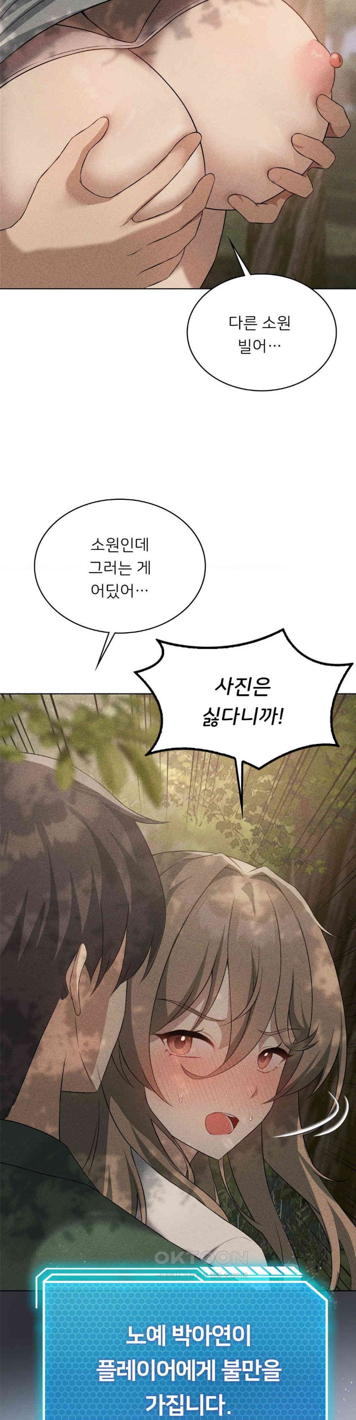 Level Up Until Satisfy Raw - Chapter 60 [photo 38] - MangaPorn