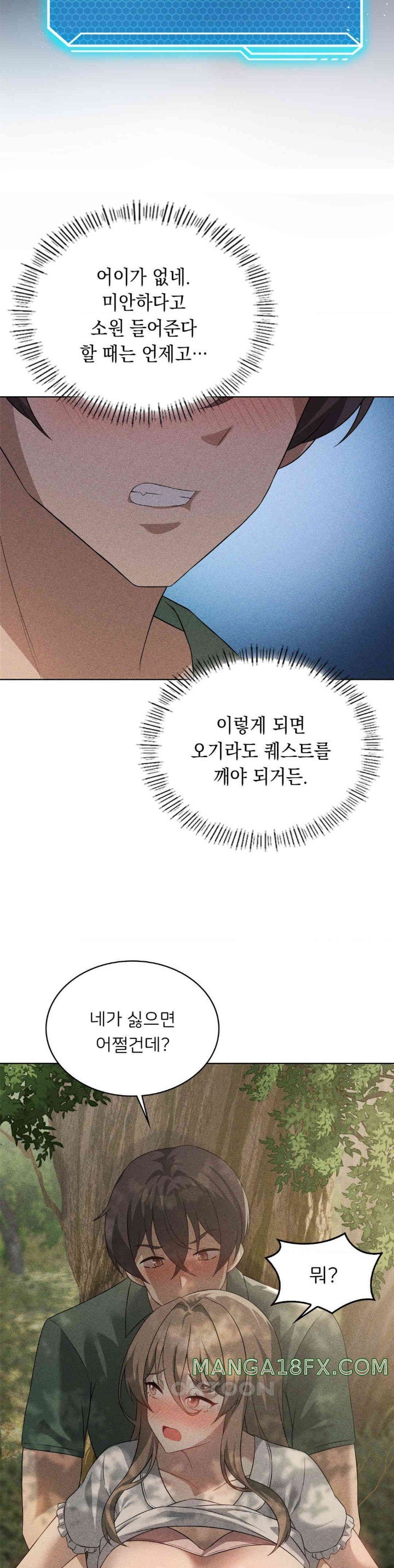 Level Up Until Satisfy Raw - Chapter 60 [photo 39] - MangaPorn