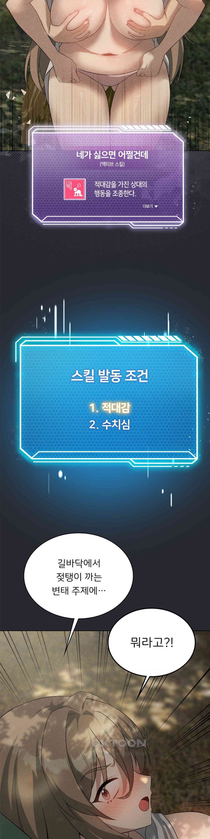 Level Up Until Satisfy Raw - Chapter 60 [photo 40] - MangaPorn