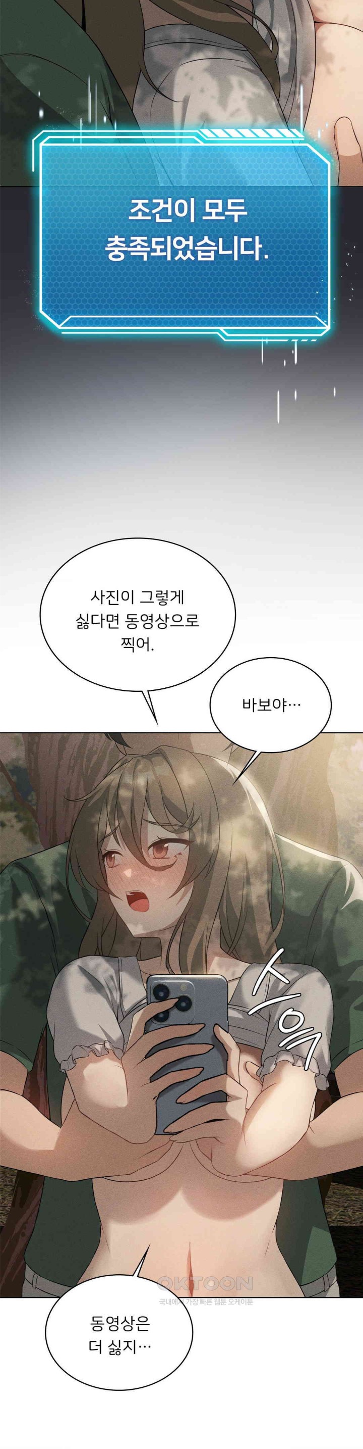 Level Up Until Satisfy Raw - Chapter 60 [photo 41] - MangaPorn