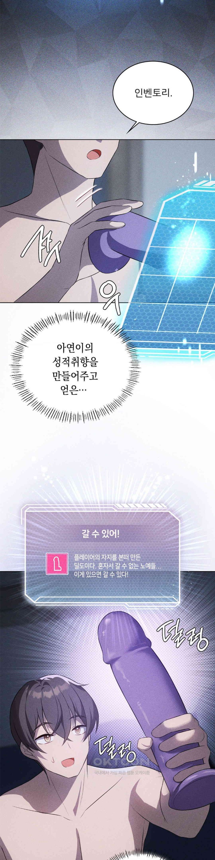 Level Up Until Satisfy Raw - Chapter 60 [photo 6] - MangaPorn