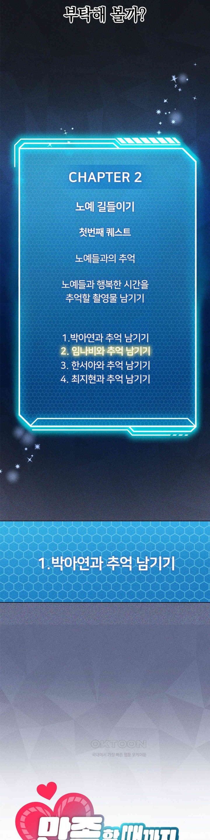 Level Up Until Satisfy Raw - Chapter 60 [photo 8] - MangaPorn