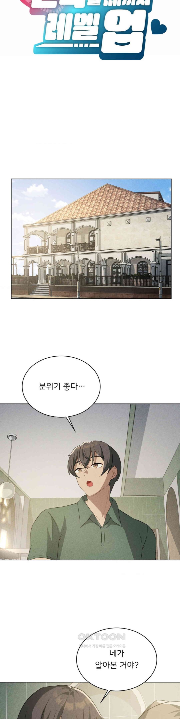 Level Up Until Satisfy Raw - Chapter 60 [photo 9] - MangaPorn