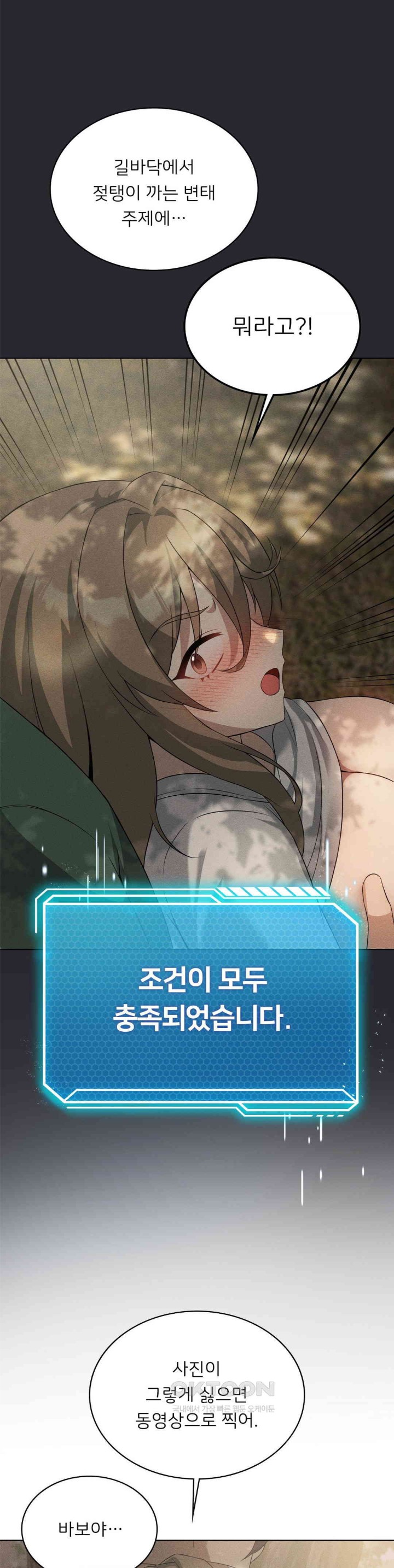 Level Up Until Satisfy Raw - Chapter 61 [photo 1] - MangaPorn