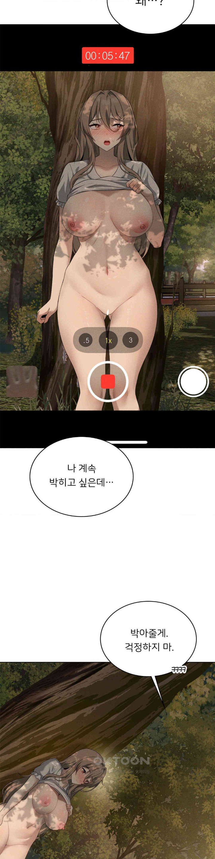 Level Up Until Satisfy Raw - Chapter 61 [photo 17] - MangaPorn