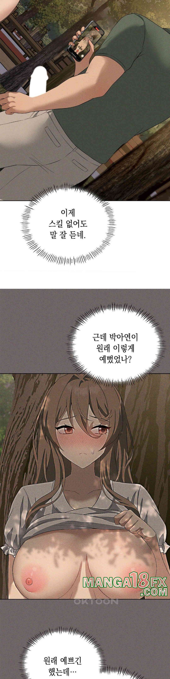 Level Up Until Satisfy Raw - Chapter 61 [photo 18] - MangaPorn