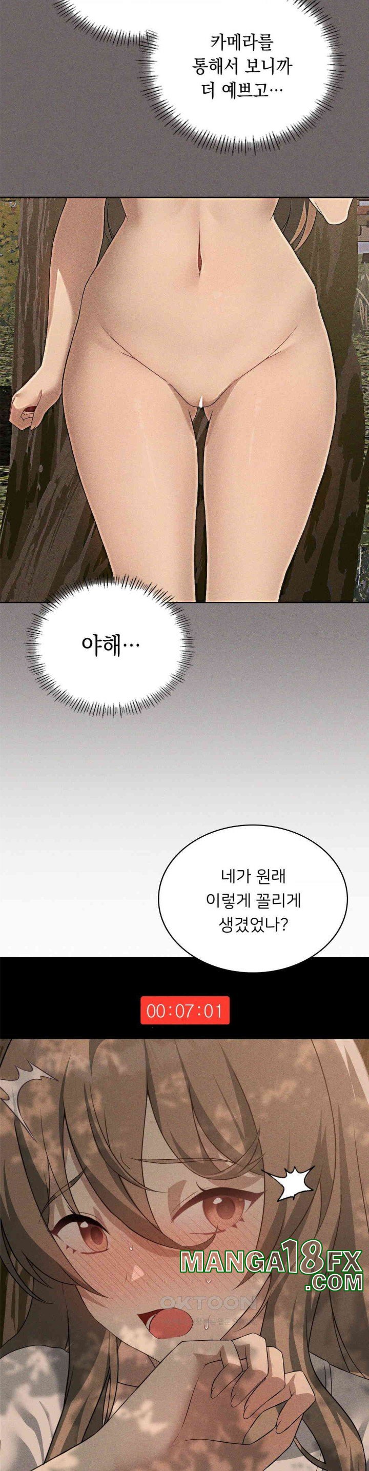 Level Up Until Satisfy Raw - Chapter 61 [photo 19] - MangaPorn